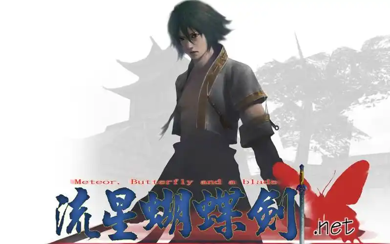 流星蝴蝶剑游戏人物介绍大全(流星蝴蝶剑一共就20个角色吗)|红警乐园