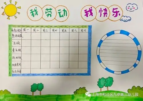 【家门口的好幼儿园·幼儿好】我是家务小能手——一起做家务吧_劳动