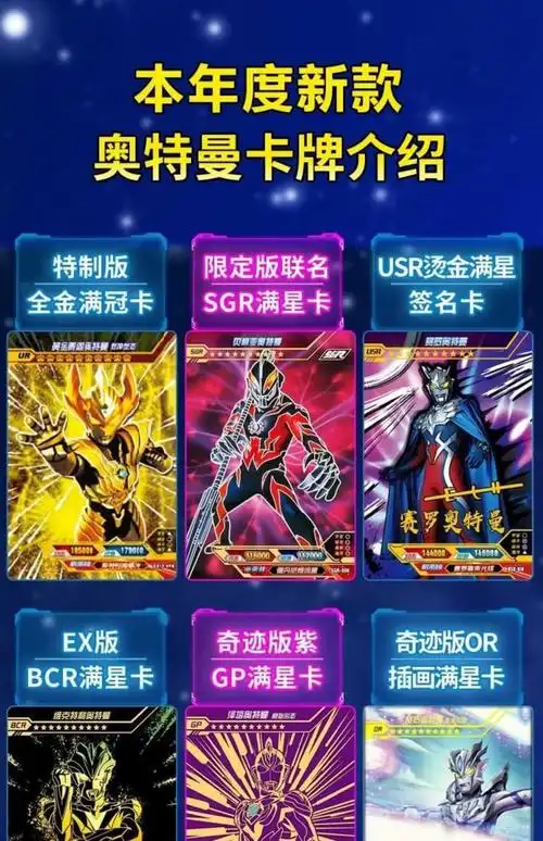 奥特曼黄金绝版卡片稀有gp金卡hr满星金冠卡牌整盒全套黑钻版 50张