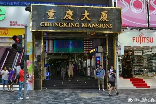 电影《重庆森林》的片名取自位于香港弥敦道的重庆大厦,导演王家卫