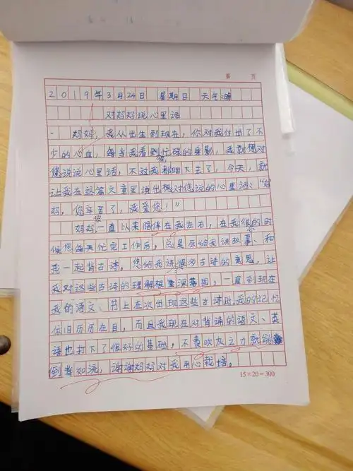 灵动文字写生活——小店区第三实验小学四年级二班(日记展)