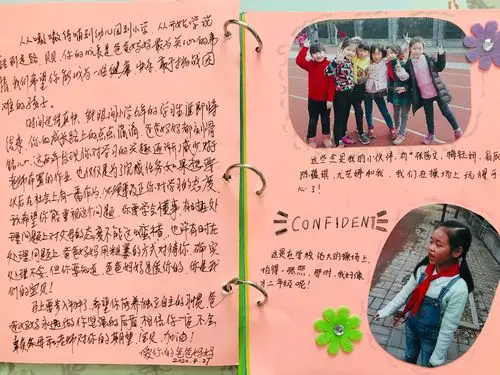 六2班成长纪念册(一)