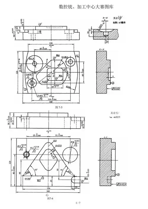 数控大赛数控铣加工中心图纸大全