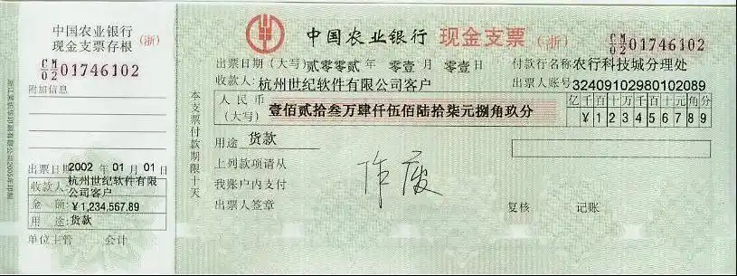 填写支票的样板