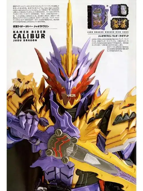 邪王龙皮套写真