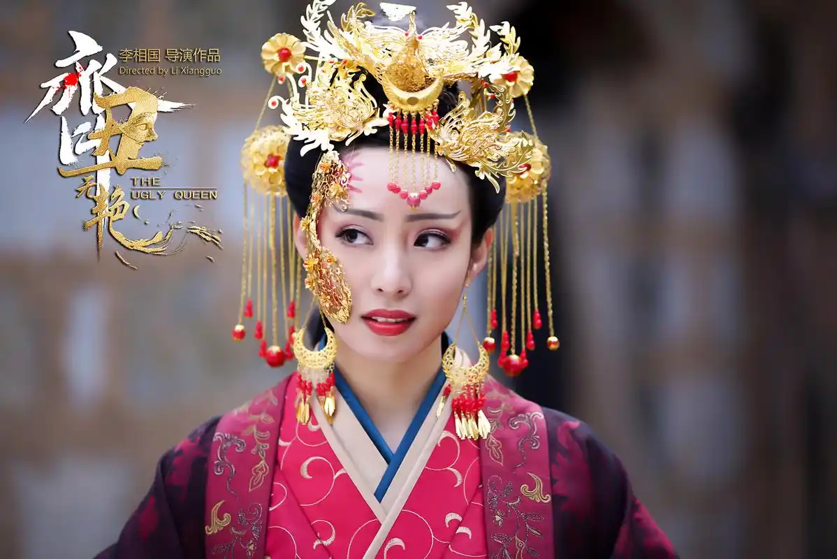 《齐丑无艳》开播 郝文婷演绎史上最丑"钟无艳"