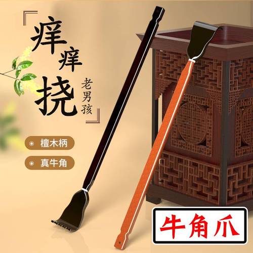 不求人痒挠背部痒痒挠抓木质家用老头乐神器庠后背抠挠痒l