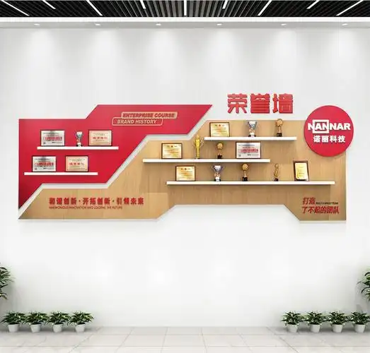 企业文化墙_公司文化墙_文化墙设计_办公室文化墙_东莞启成设计制作