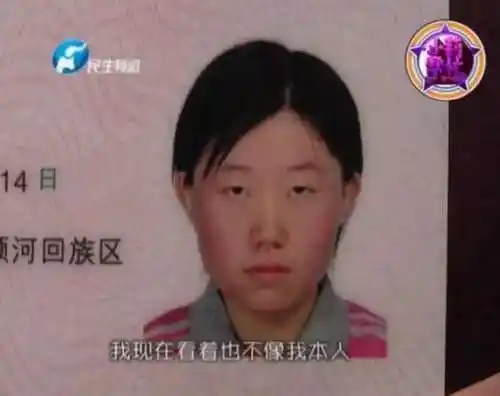 身份证自拍神器 "证件照"就得这么照(图)