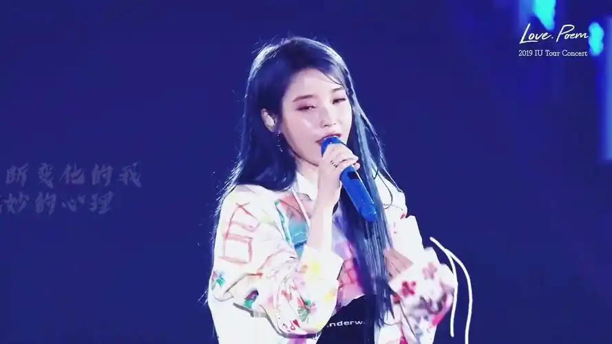 iu 李知恩 love poem 首尔演唱会 《blueming》神级现场超强应援 特效