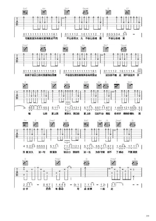 疑心病吉他谱-弹唱谱-c调-虫虫吉他