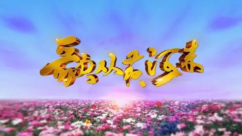 毕宏伟是参加歌从黄河来第几期节目他是山西哪里人