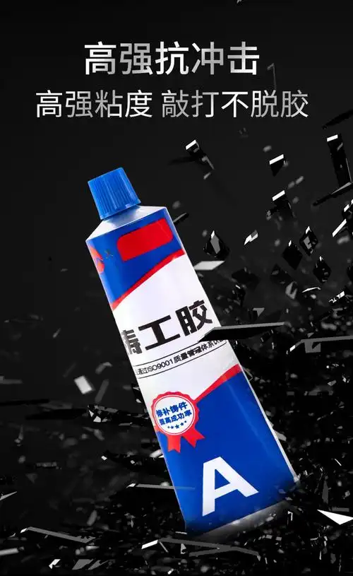 铸工胶电焊胶焊接剂ab胶水强力耐高温防水油箱水箱水管暖气片 铸工胶