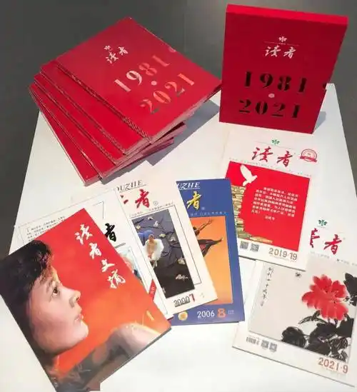 读者_杂志_青春记忆