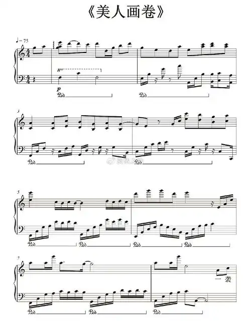 钢琴谱:闻人听書《美人画卷》
