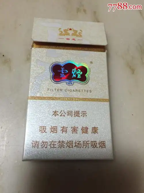 烟草局内幕:15元左右的6款云烟,第二适合低焦爱好者,第五抽起来没亮点