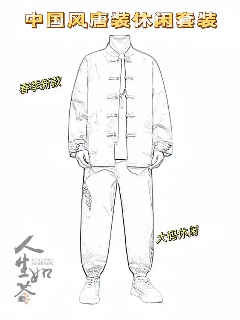 中国风唐装休闲套装,尽显高贵气质.经典的立领设计,搭配精致的 - 抖音