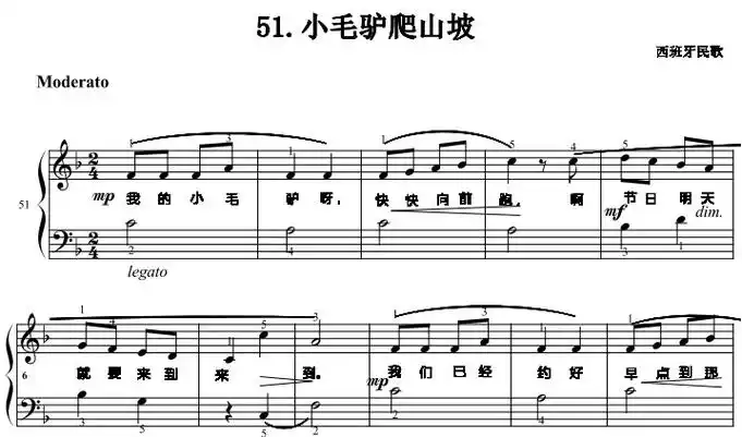 小毛驴爬山坡幼儿儿童简易版有试听钢琴谱钢琴双手简谱正谱有指法