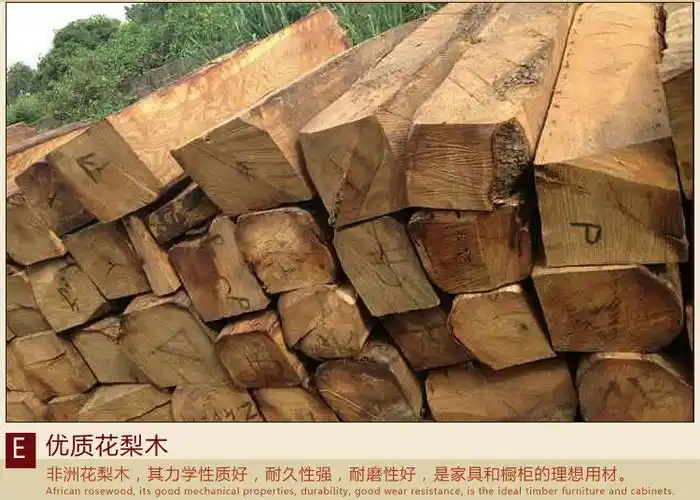 花梨木