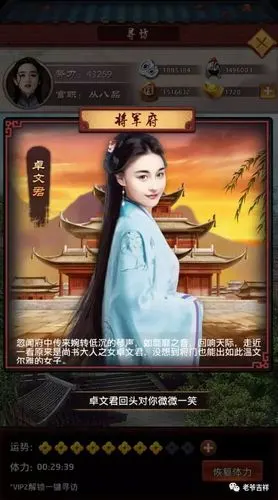 红颜娶回家之后,就可以通过宠幸或者随机传召进行造人活动,前者