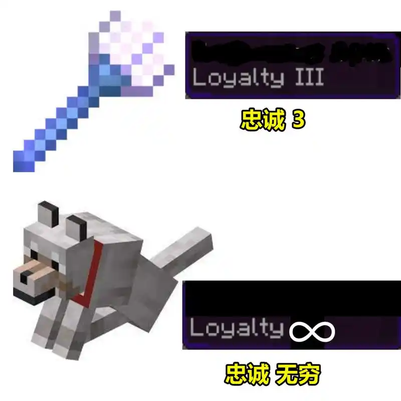 我的世界:三叉戟的3级忠诚是最高等级?不,还有无穷忠诚