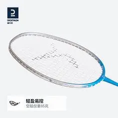 decathlon迪卡侬br190羽毛球拍单拍8552566