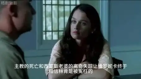 《越狱》第一季07 "热心职员"出现