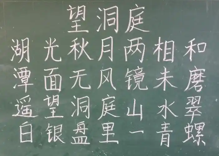 第三届协作组第二十二周粉笔字(孙冰如)相关资料