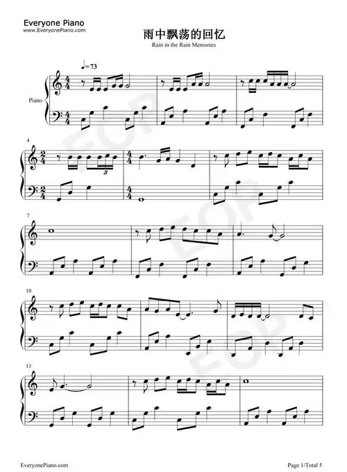 雨中飘荡的回忆