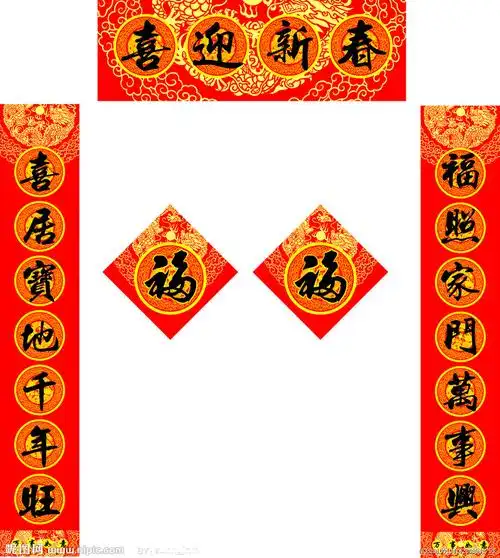 春节到了,家家户户贴春联迎新年.