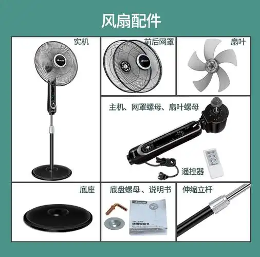 多丽电风扇风扇落地扇家用遥控电风扇摇头立式大风定时16寸大气黑v1