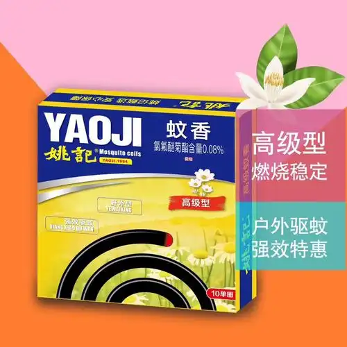 高级型户外蚊香