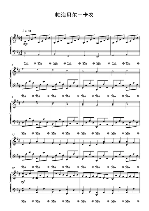 帕赫贝尔-卡农【d大调】钢琴谱-钢琴小菜园-虫虫钢琴