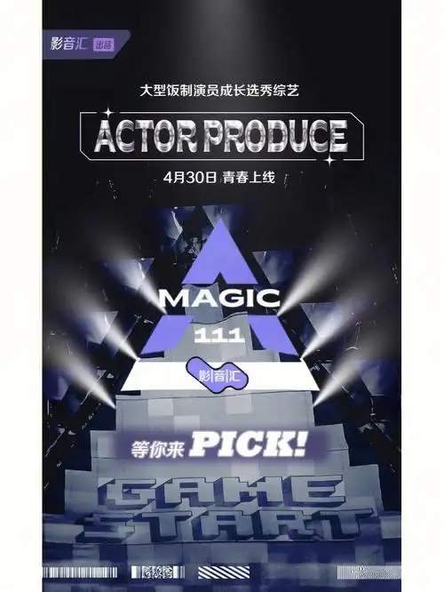 什么2022也有选秀02