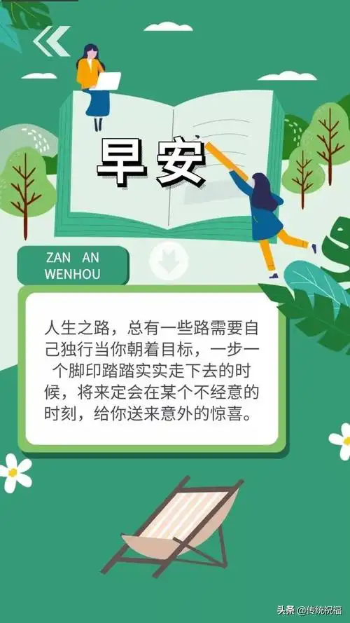 早安心语每日一签:2019.12.18(星期三)