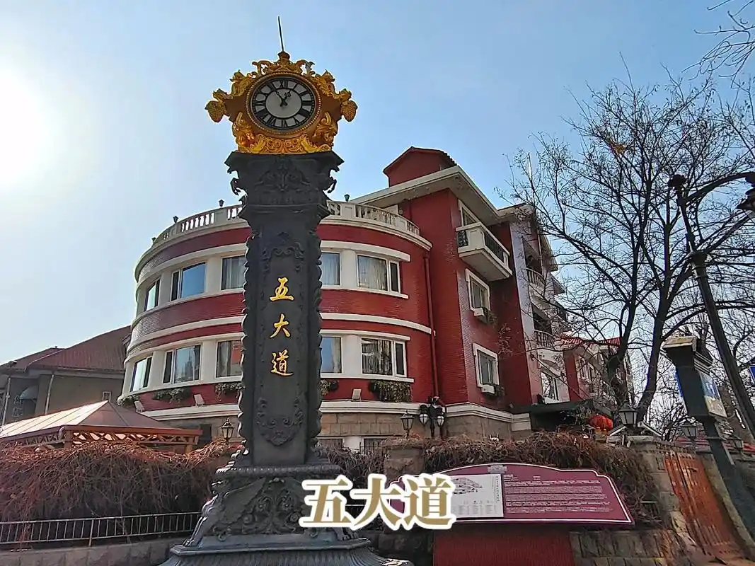 中国天津和平五大道