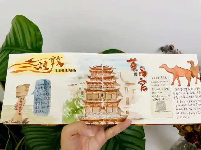 旅行手帐敦煌莫高窟