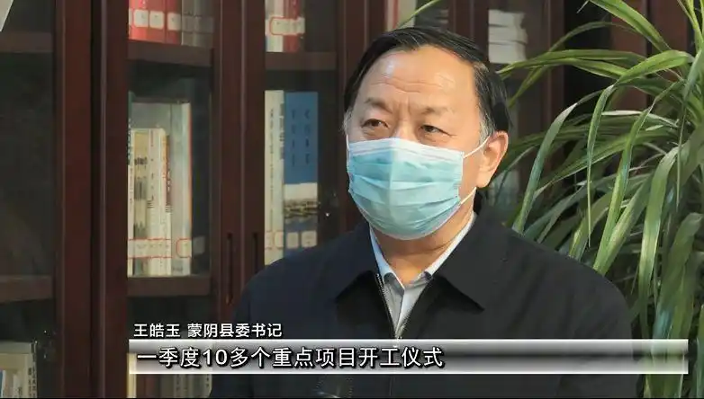 沂南县委书记 姜宁