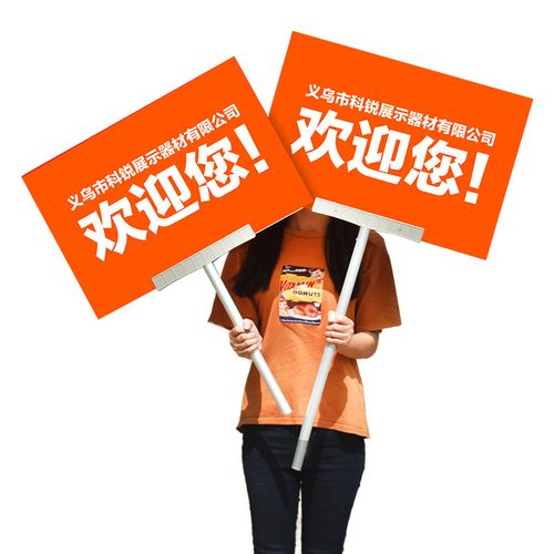 手持铝合金接机牌手举牌欢迎机场车站运动会广告广告牌