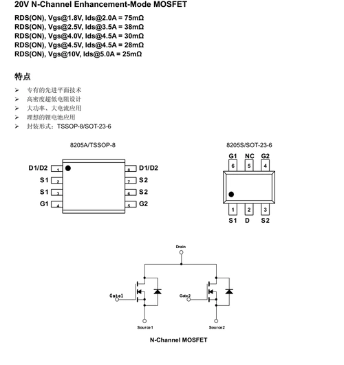 sc8205a音频功放芯片 原装现货 稳定供应