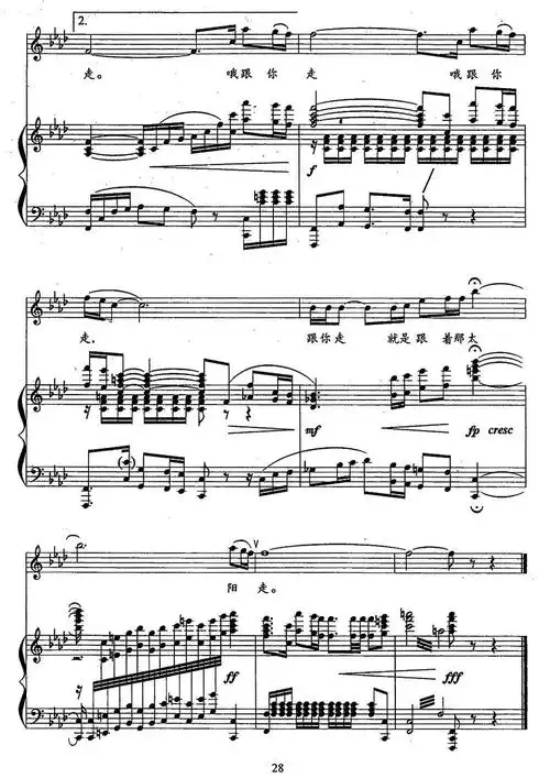 跟你走 歌谱 五线谱