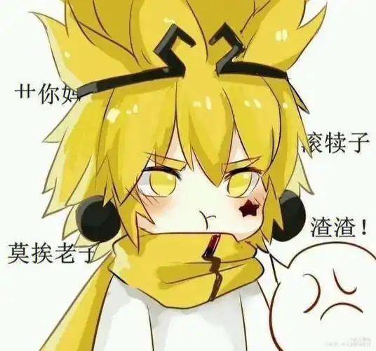 凹凸世界表情包