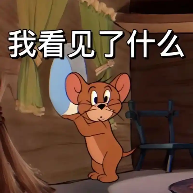 猫和老鼠表情包#猫和老鼠 #表情包 #汤姆杰瑞 #看一遍笑一 - 抖音