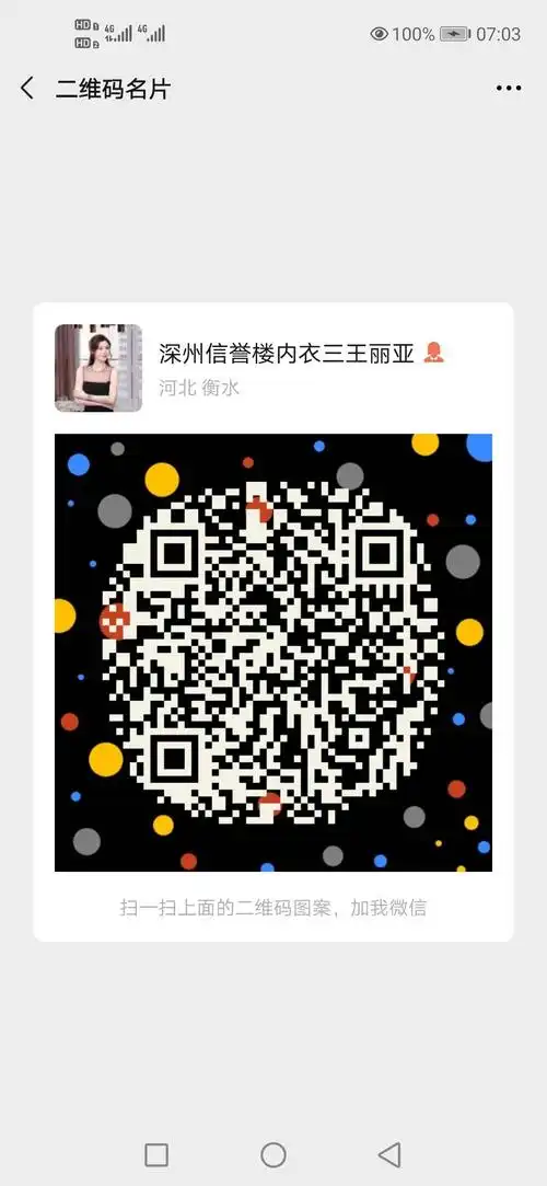 柜组负责人微信和群二维码