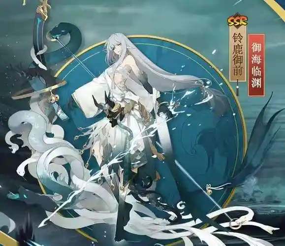 阴阳师新皮肤铃鹿御前御海临渊怎么获得 御海临渊获取攻略