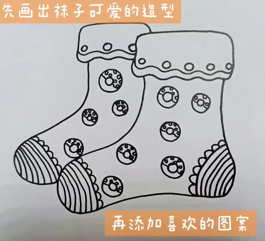 圣诞袜画法.#创作灵感 把袜子翻过来,里朝外挂起来,整个世界 - 抖音