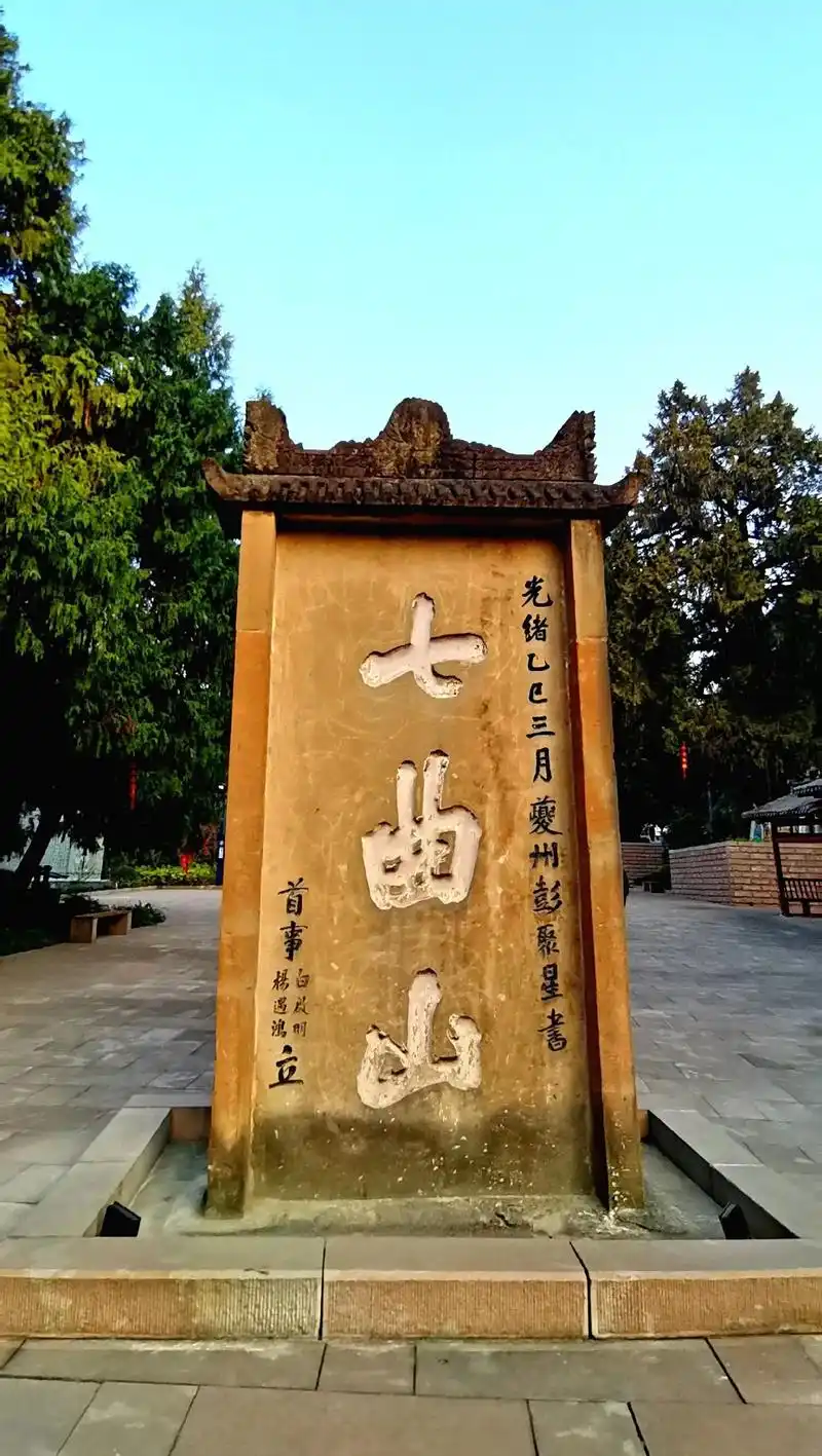 图文伙伴计划 七曲山大庙位于四川省绵阳市梓潼县翠云廊路2号 - 抖音