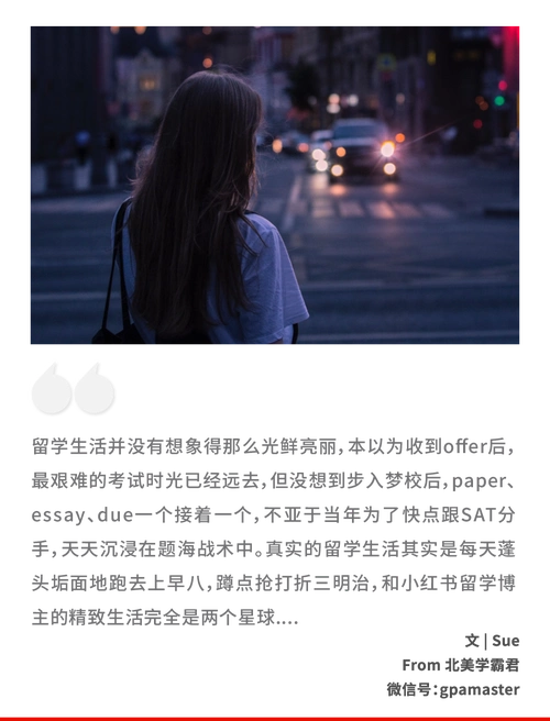 "宝宝,你可是小红书里的美区留子"