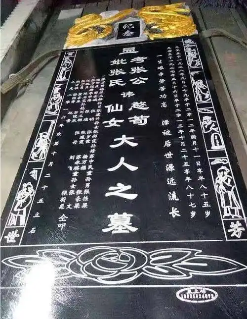 你真的了解吗_墓碑_逝者_方式