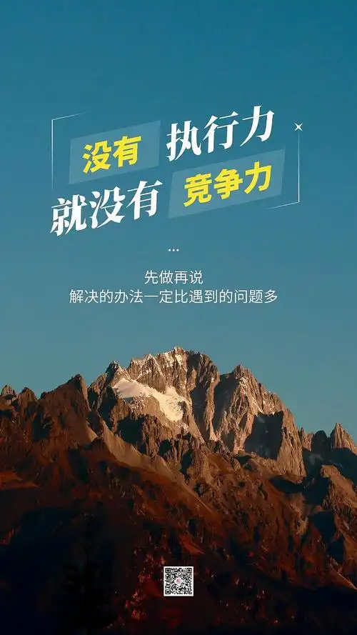 励志正能量海报文字排版